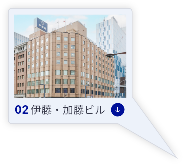 02 伊藤・加藤ビル