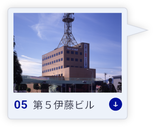 05 第5伊藤ビル